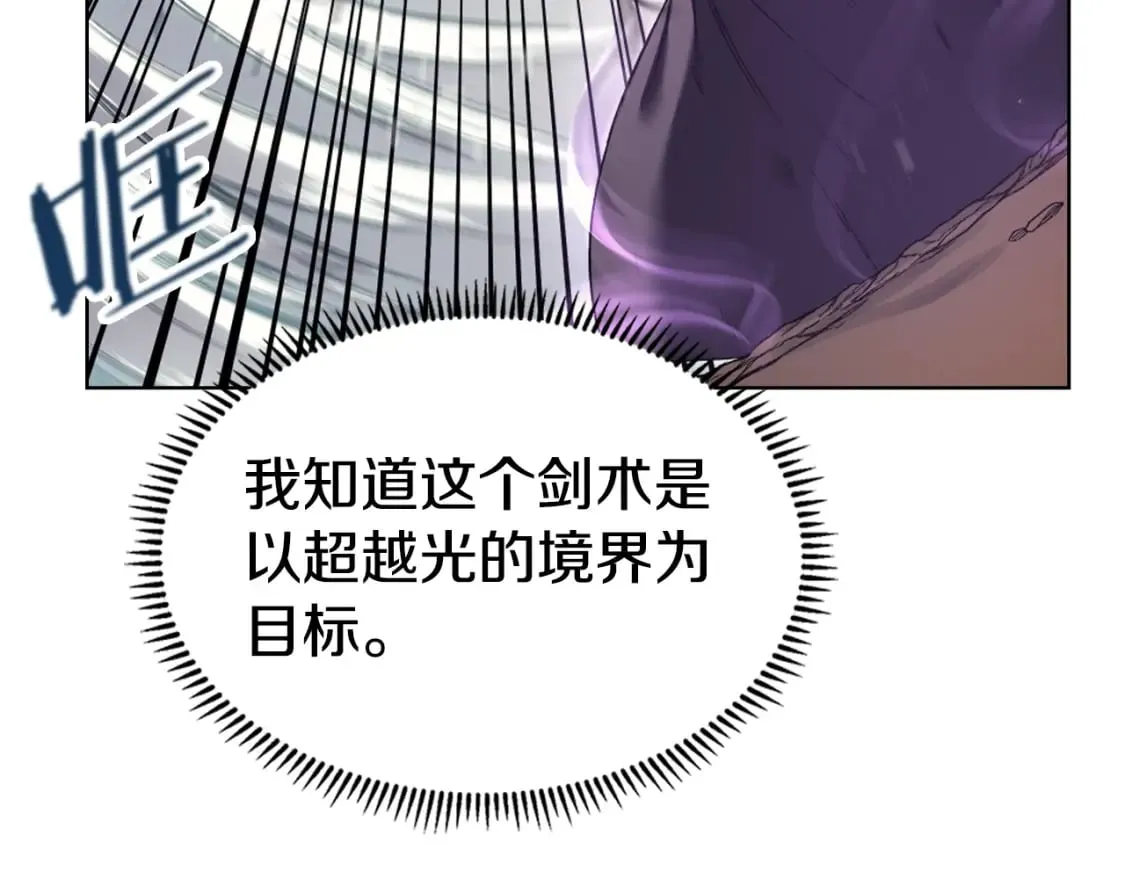 第43话 神鸟 第6页