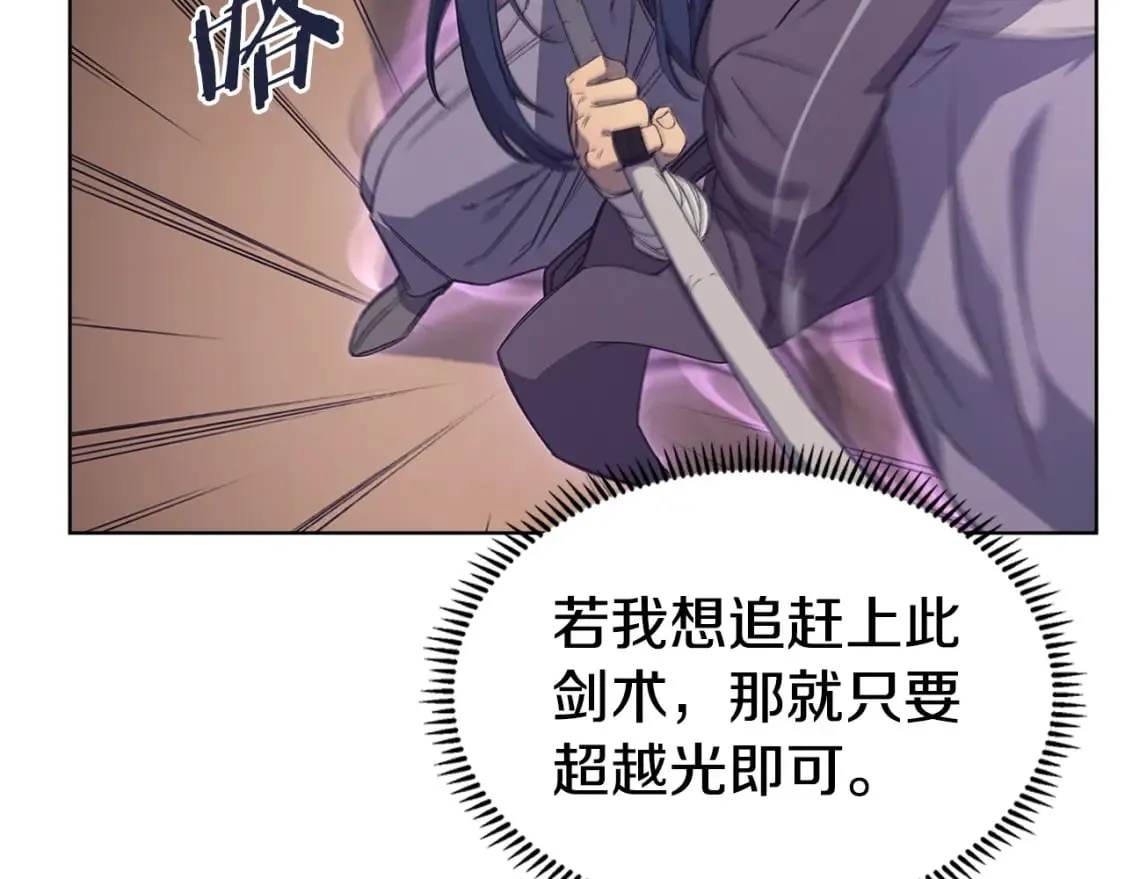 第43话 神鸟 第8页