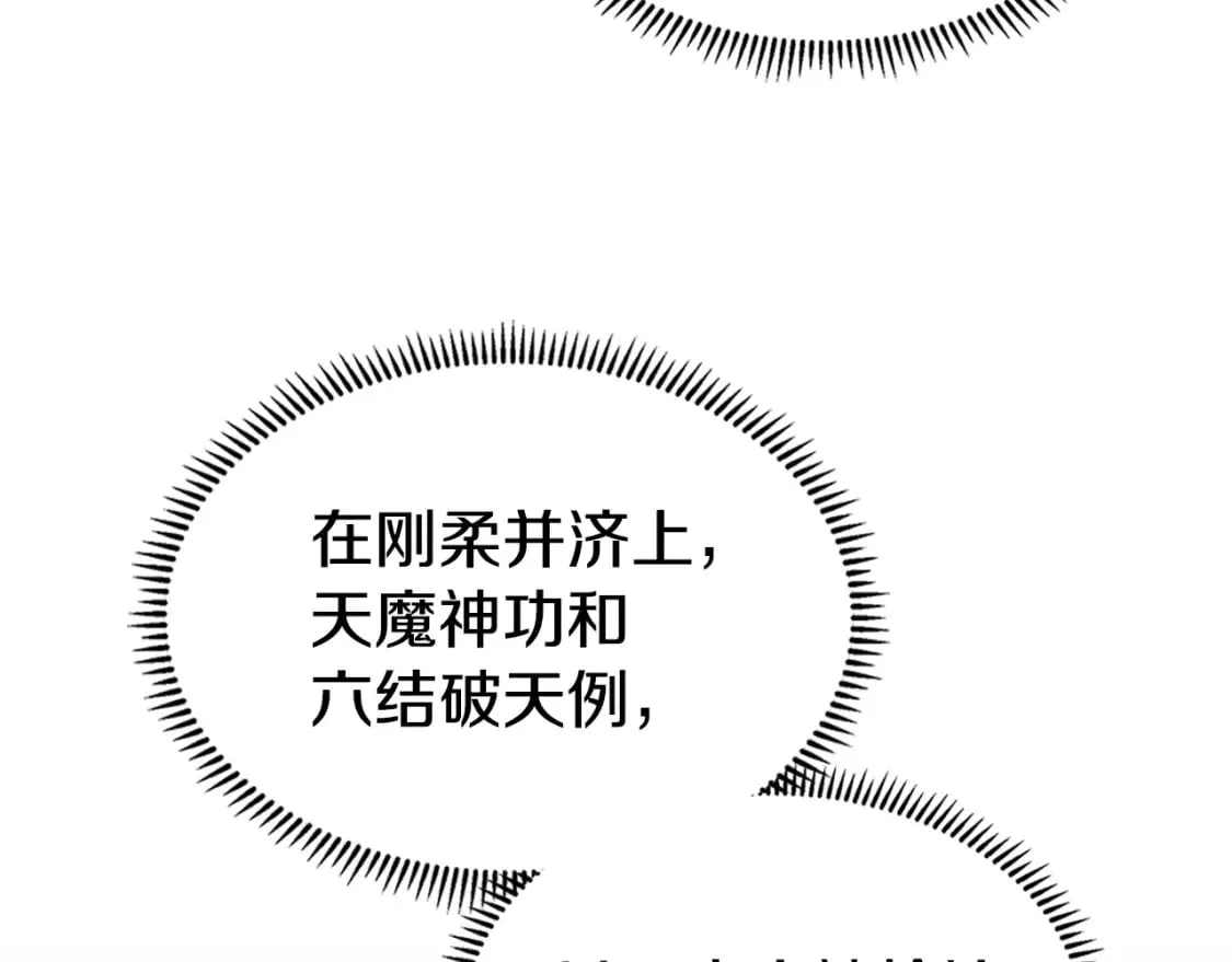 第43话 神鸟 第9页