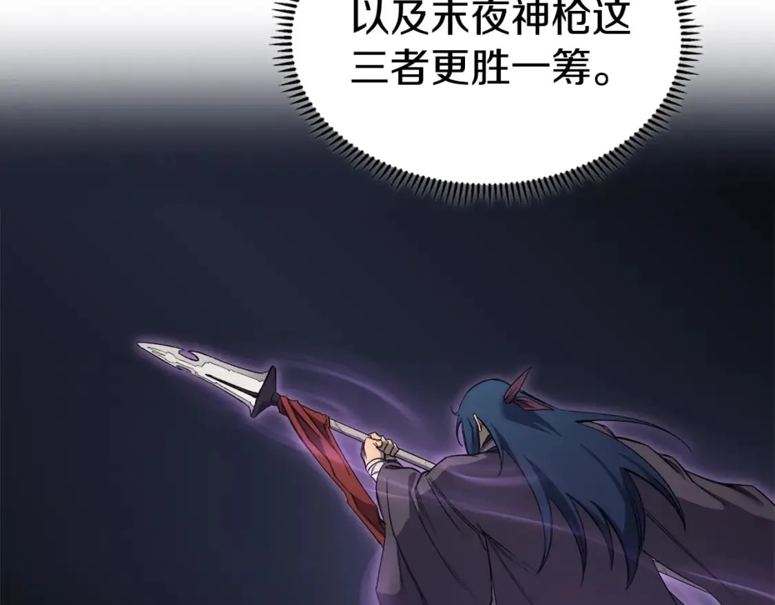 第43话 神鸟 第10页