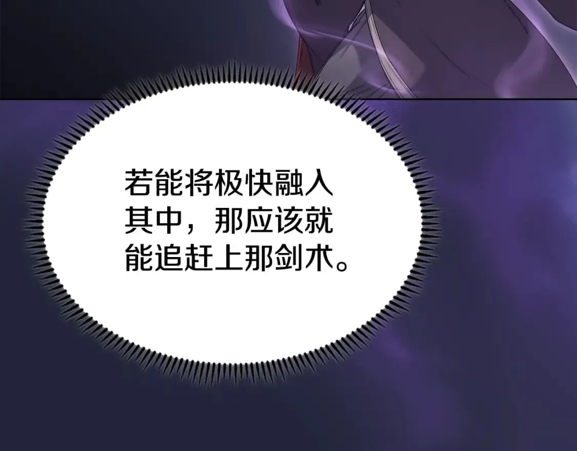 第43话 神鸟 第11页