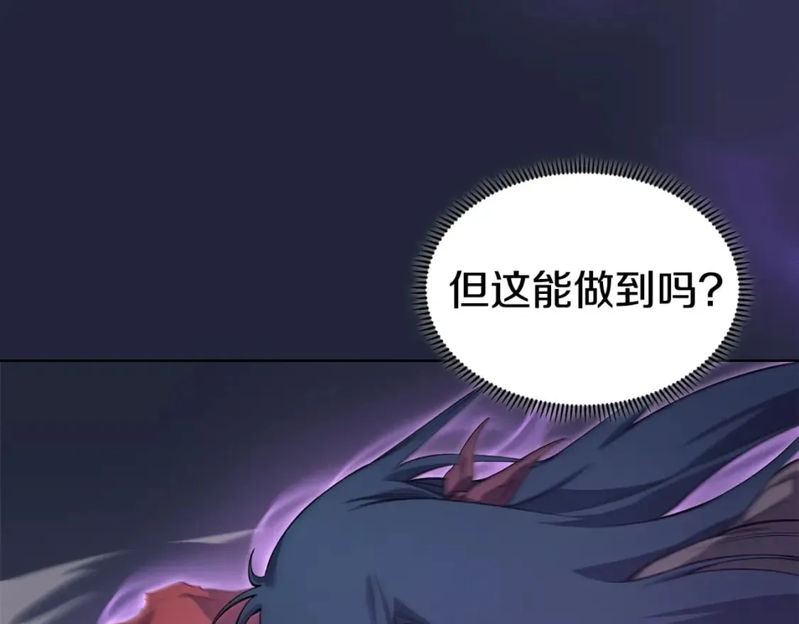 第43话 神鸟 第12页