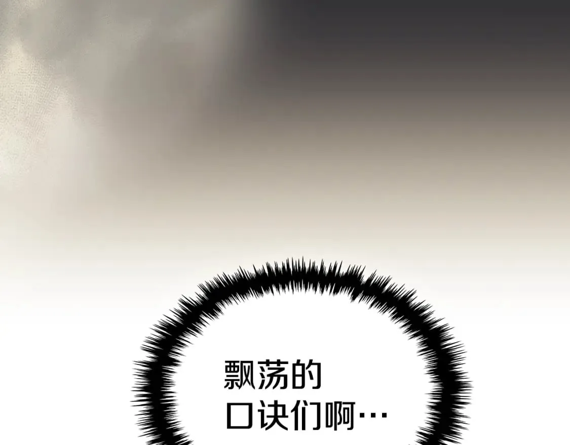 第43话 神鸟 第20页