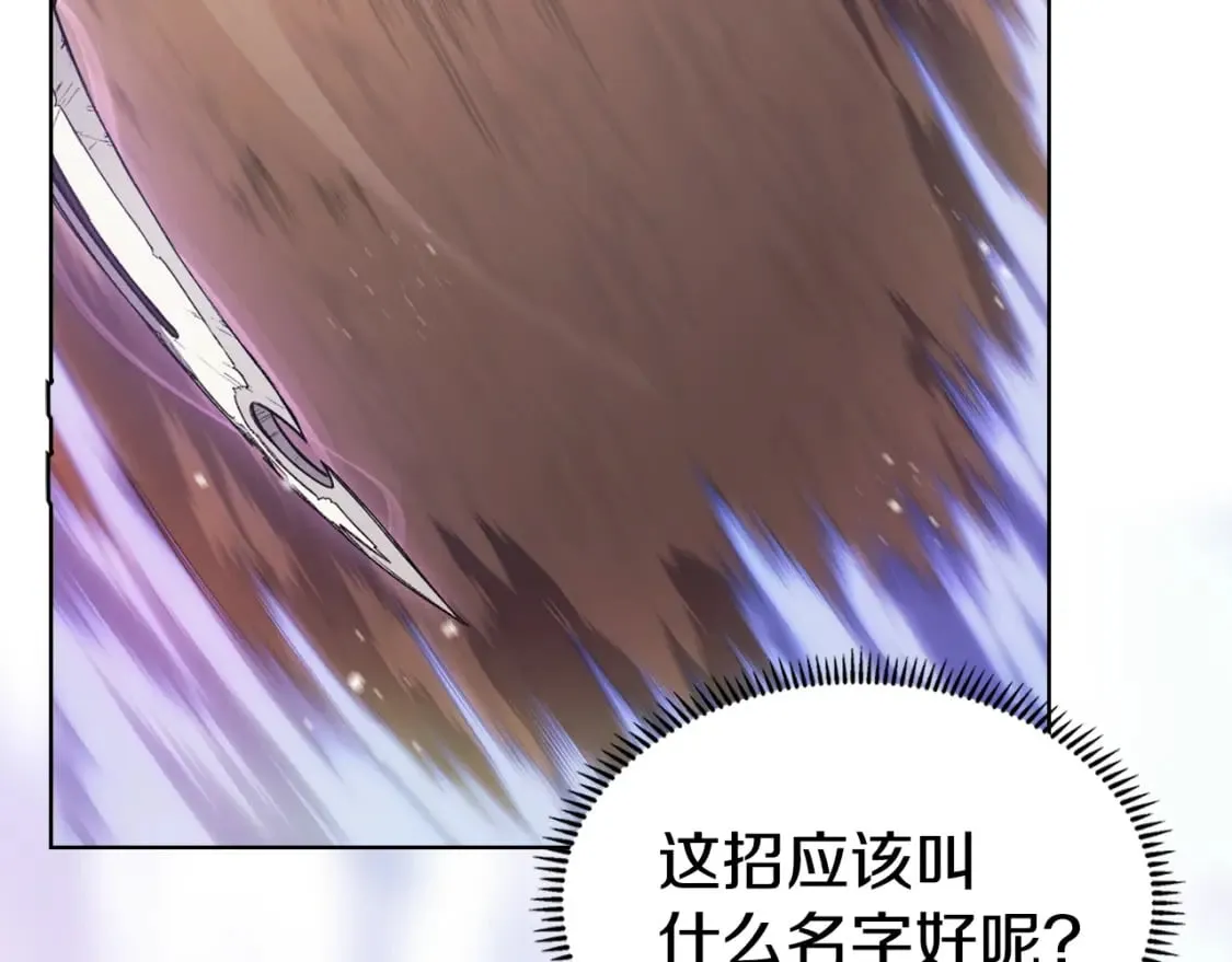 第43话 神鸟 第46页