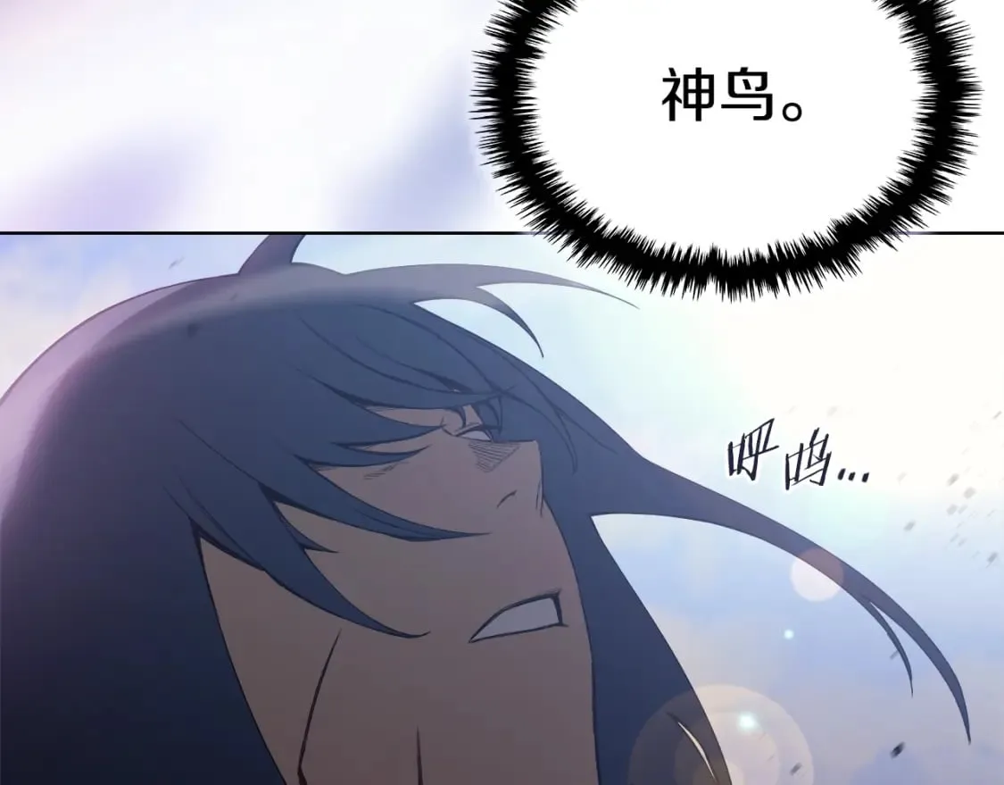 第43话 神鸟 第52页