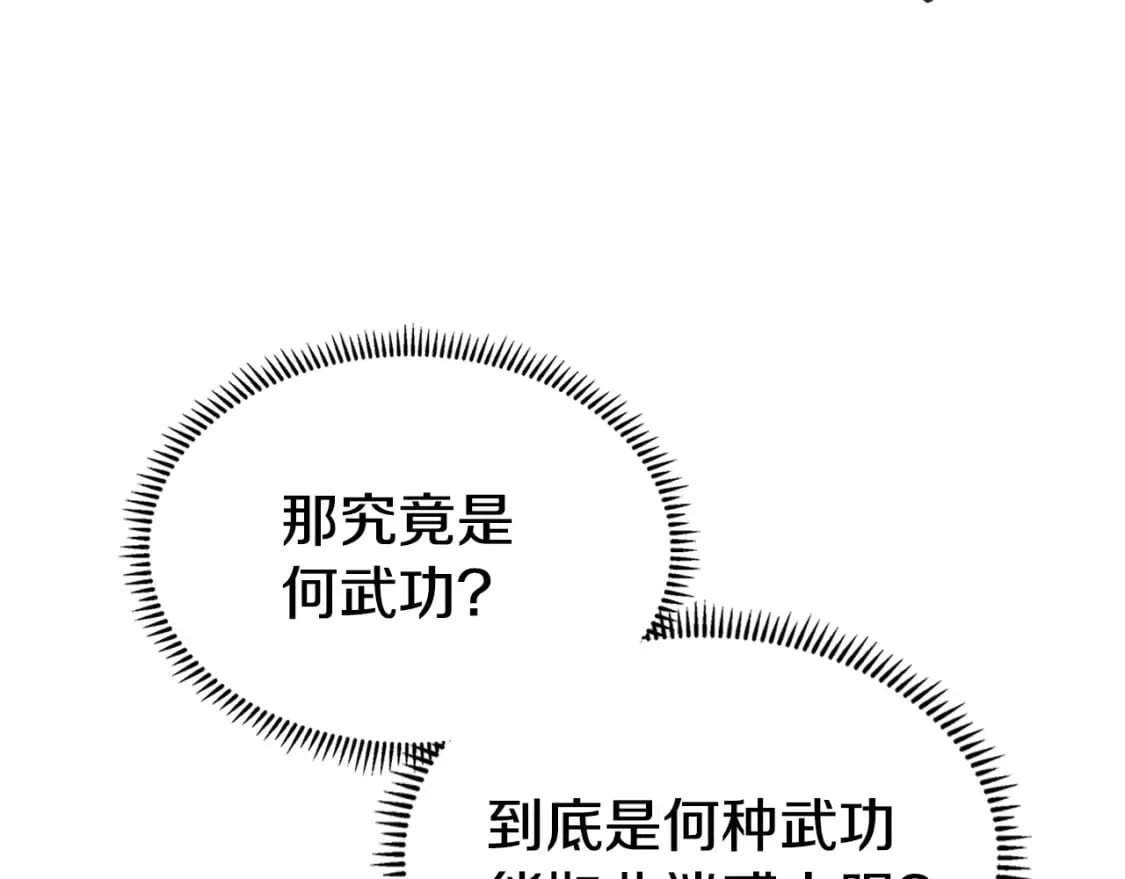 第43话 神鸟 第61页