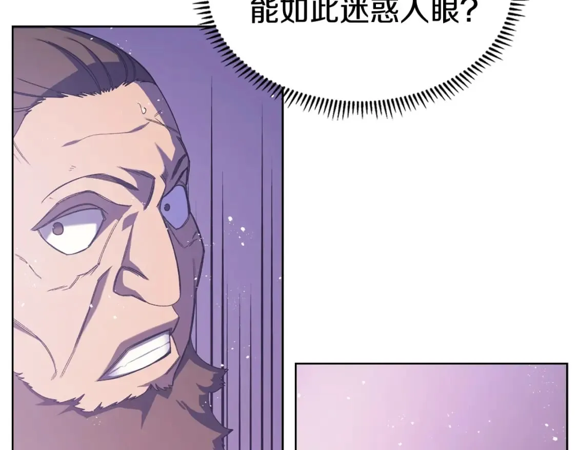 第43话 神鸟 第62页