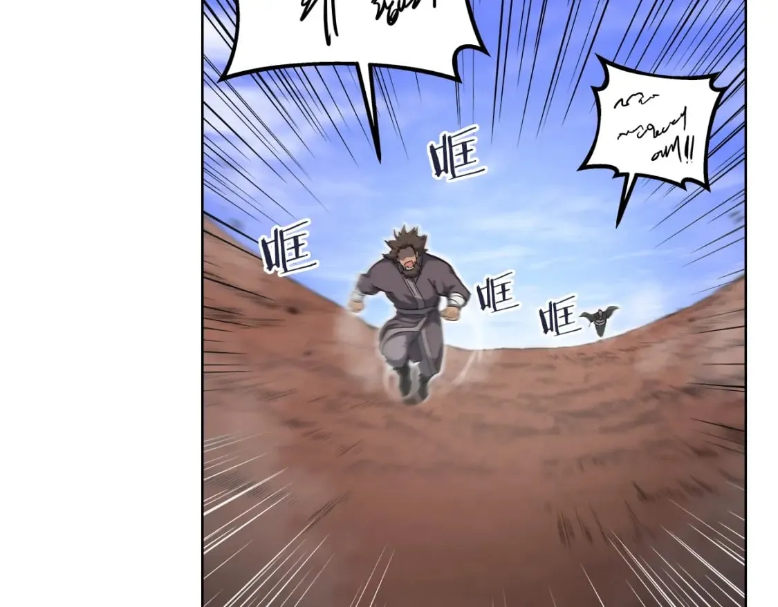 第43话 神鸟 第69页