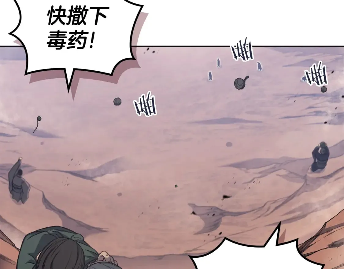 第43话 神鸟 第71页