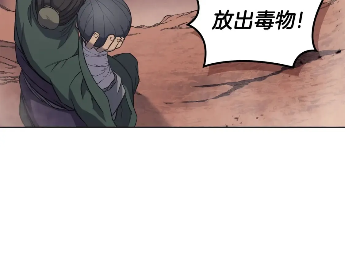 第43话 神鸟 第72页