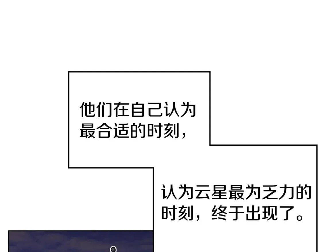 第43话 神鸟 第73页