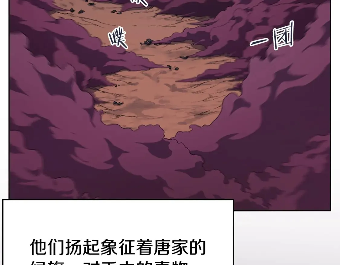 第43话 神鸟 第75页