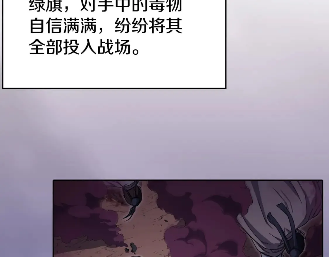 第43话 神鸟 第76页