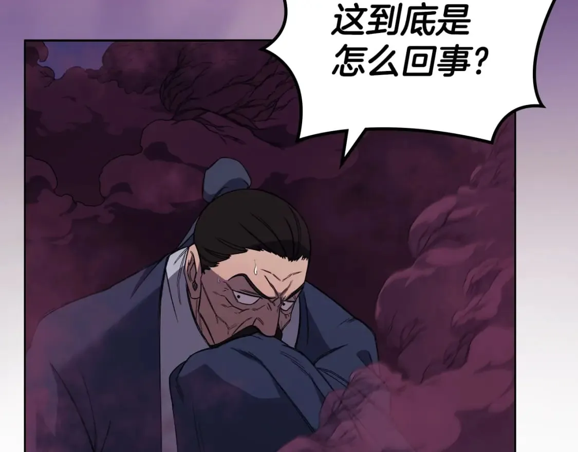 第43话 神鸟 第80页