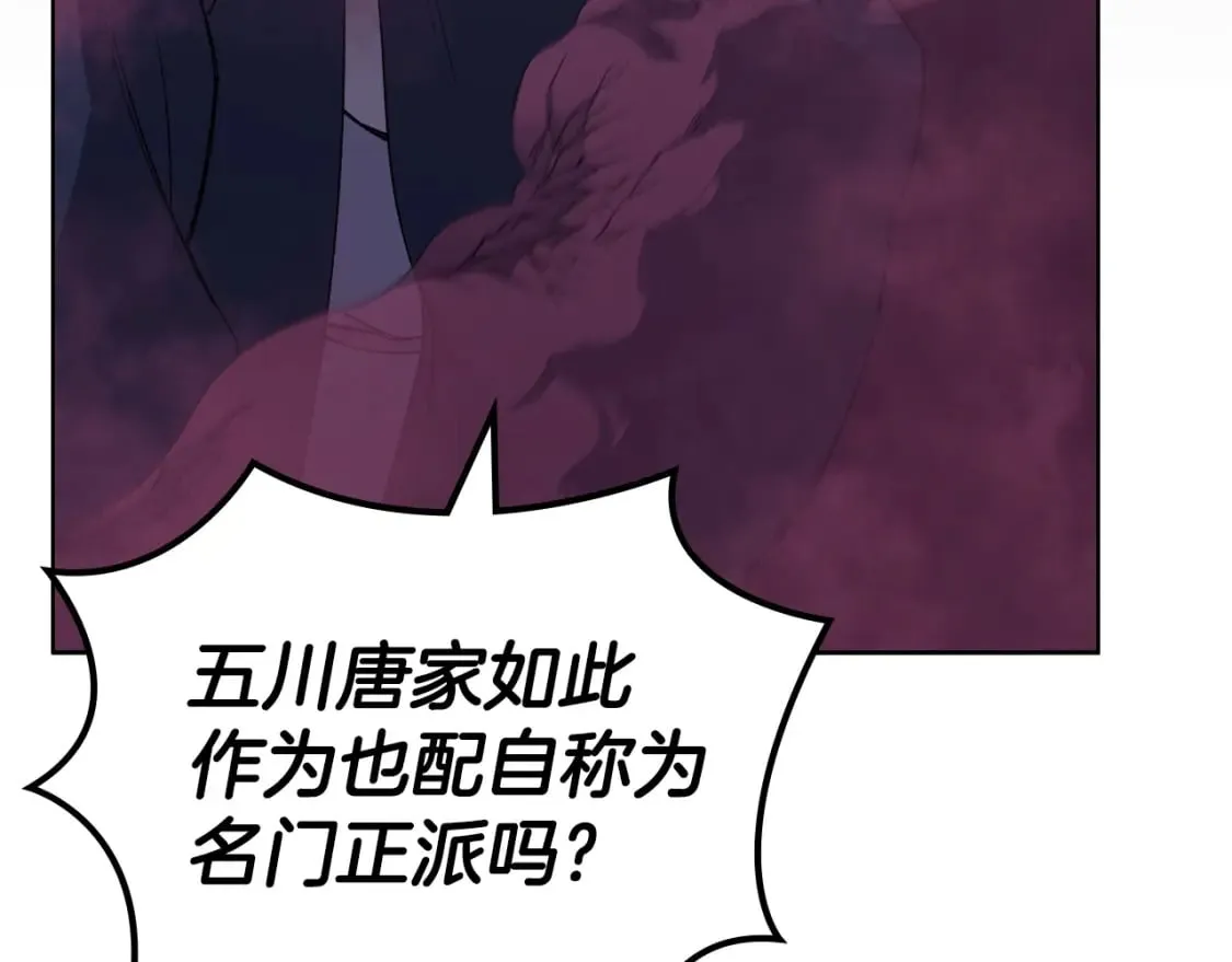 第43话 神鸟 第81页