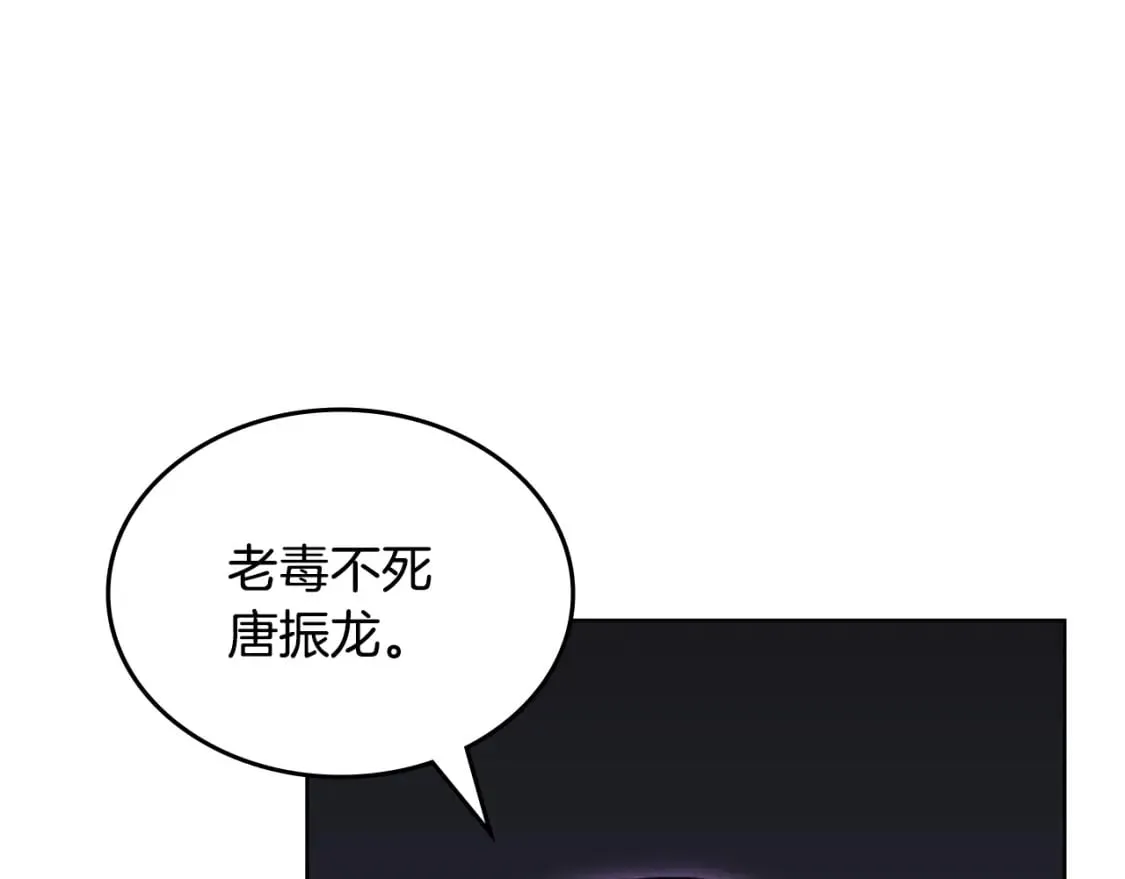 第43话 神鸟 第91页