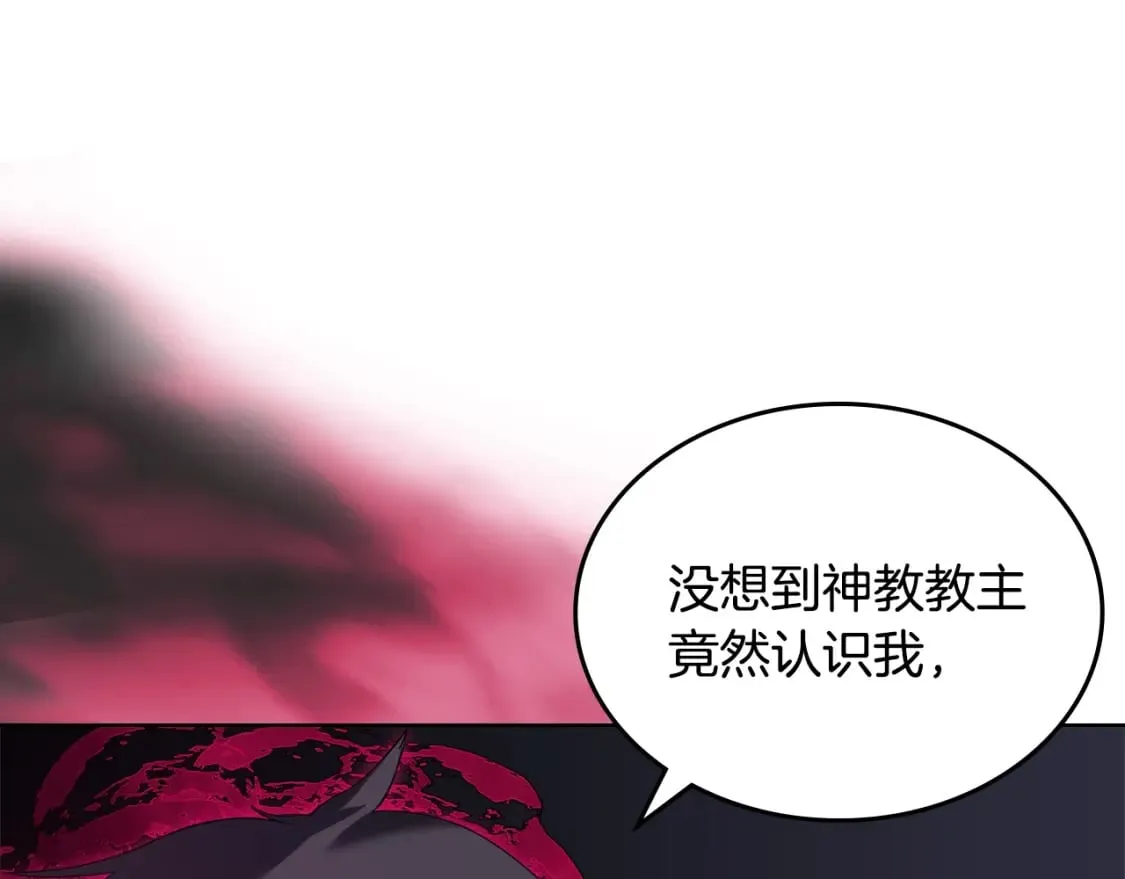 第43话 神鸟 第96页