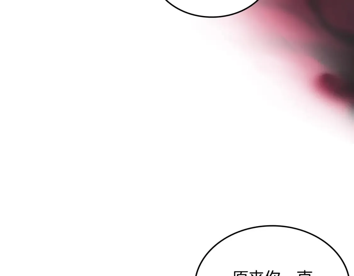 第43话 神鸟 第98页