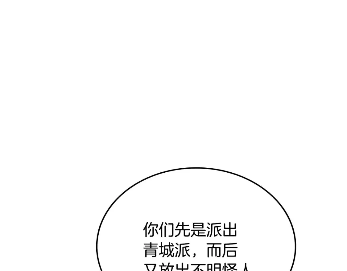 第43话 神鸟 第101页