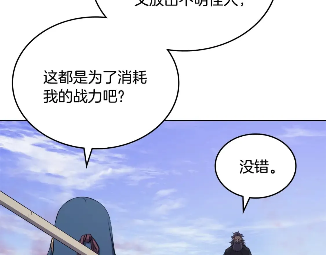 第43话 神鸟 第102页