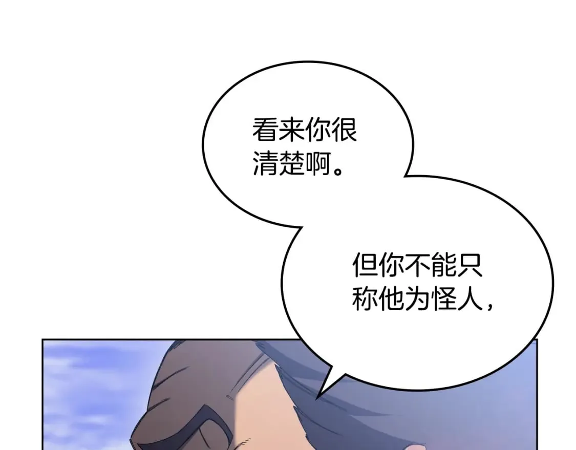第43话 神鸟 第104页