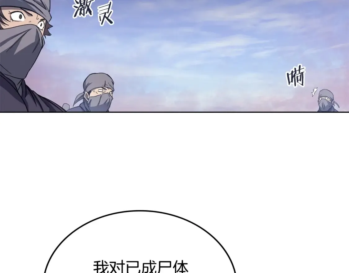 第43话 神鸟 第107页