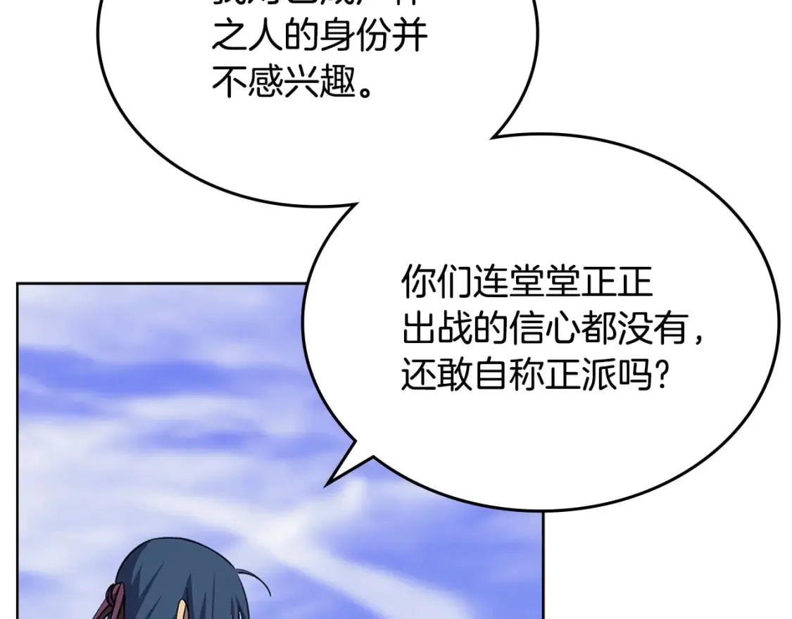 第43话 神鸟 第108页