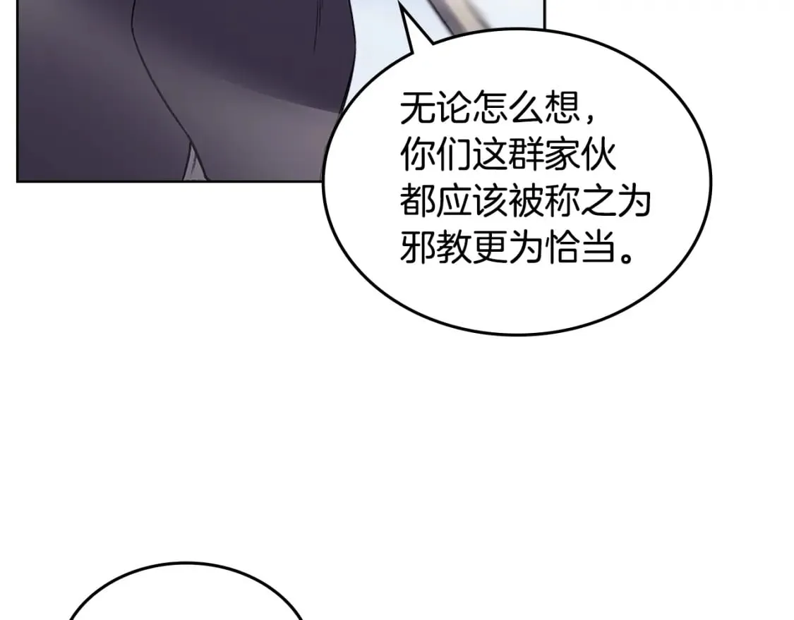 第43话 神鸟 第110页