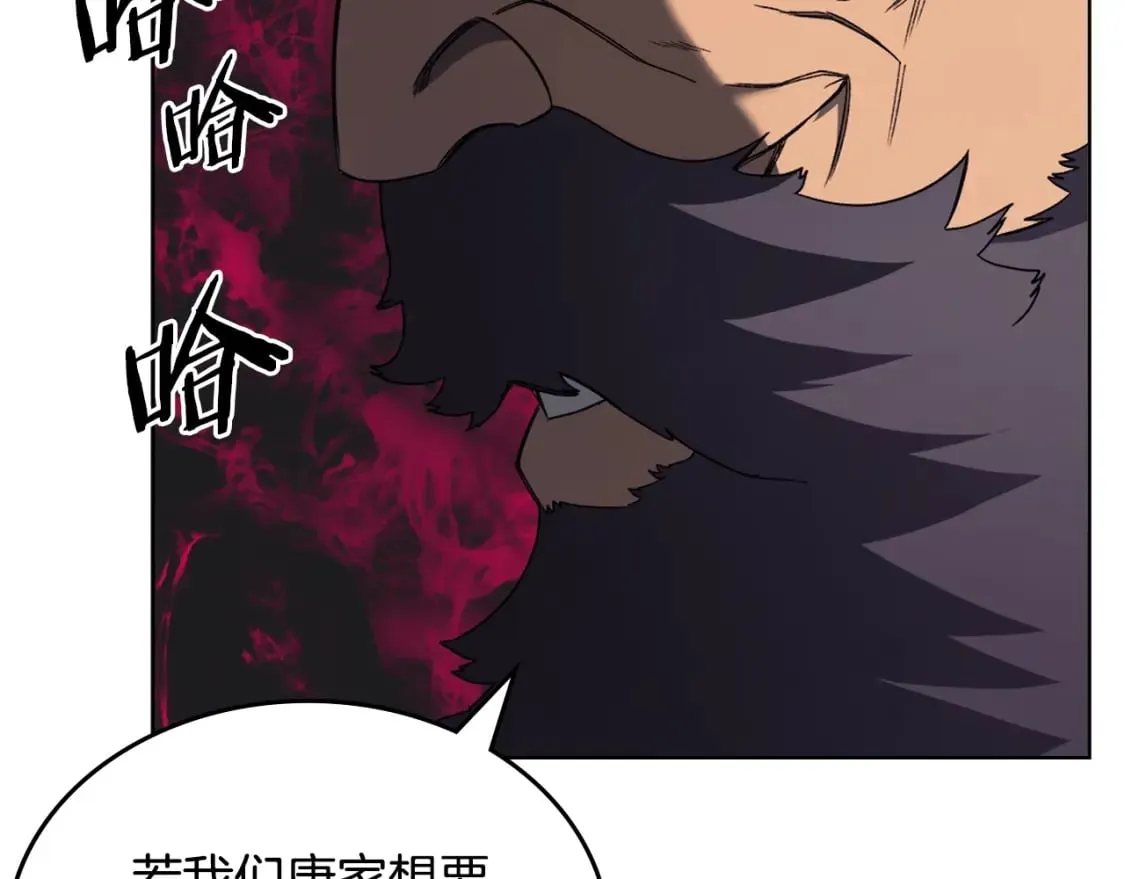 第43话 神鸟 第112页