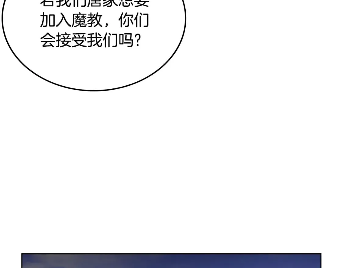 第43话 神鸟 第113页