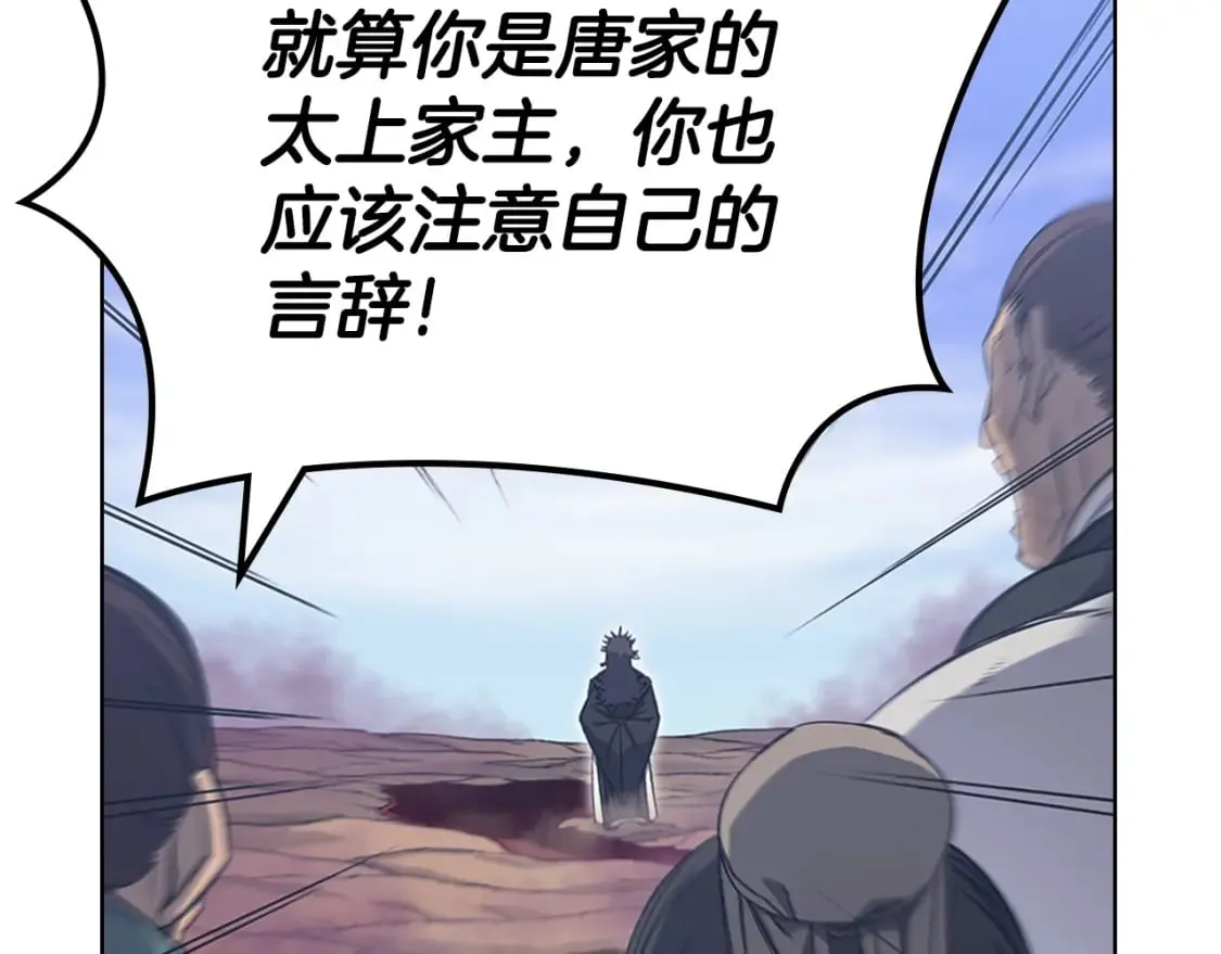 第43话 神鸟 第118页