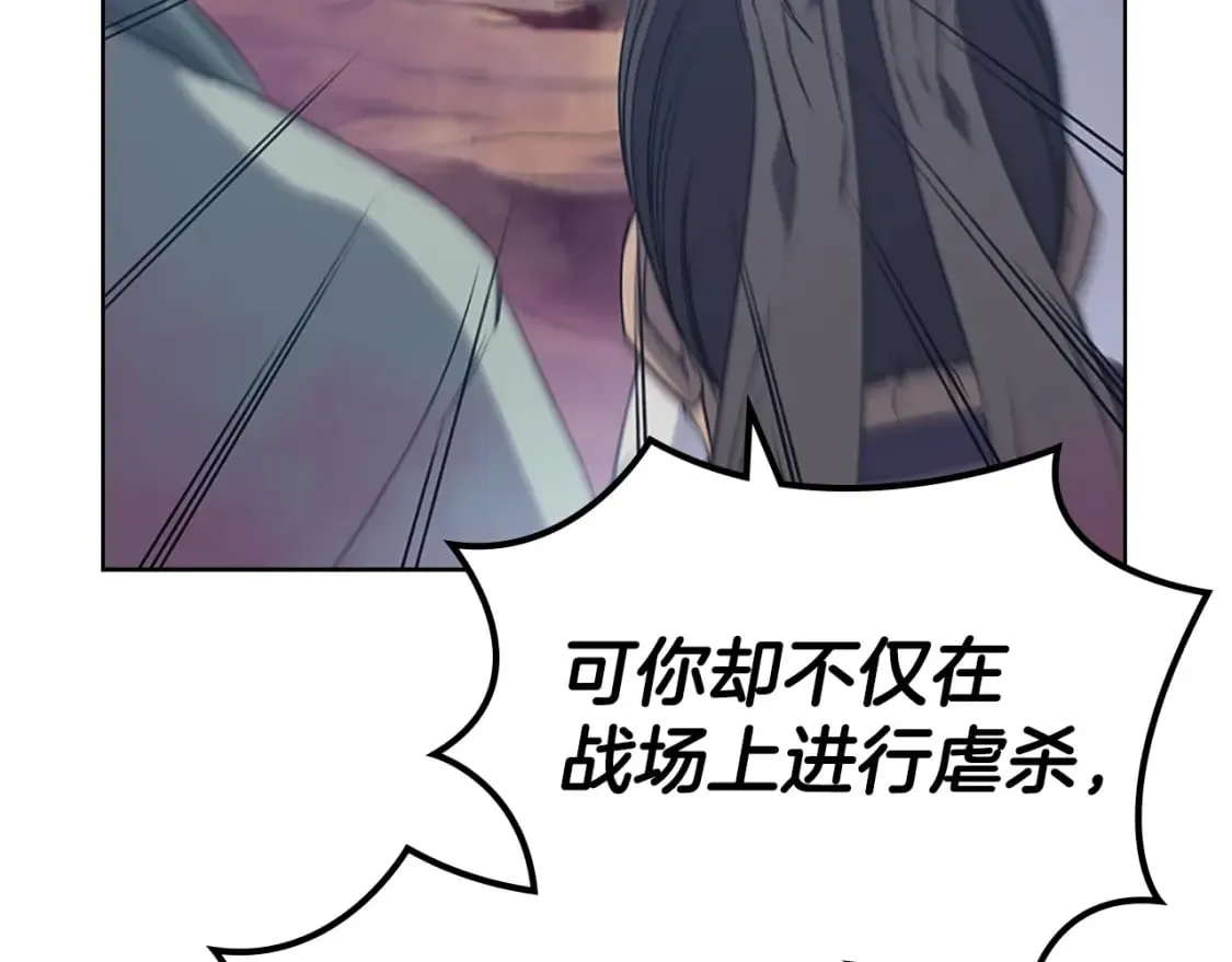 第43话 神鸟 第119页