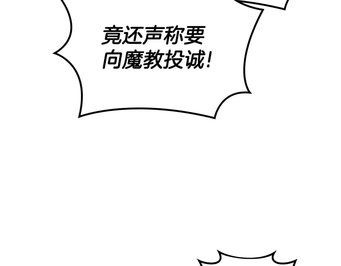 第43话 神鸟 第120页