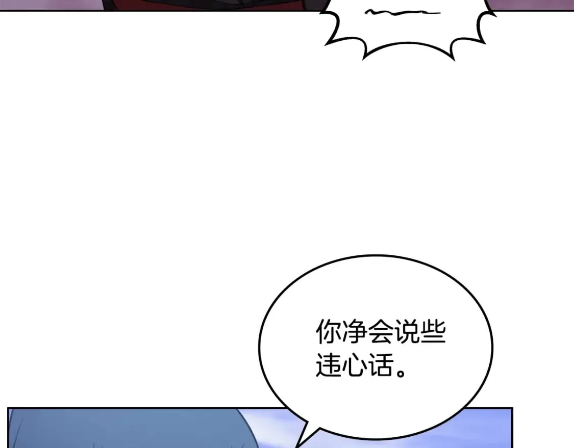 第43话 神鸟 第122页