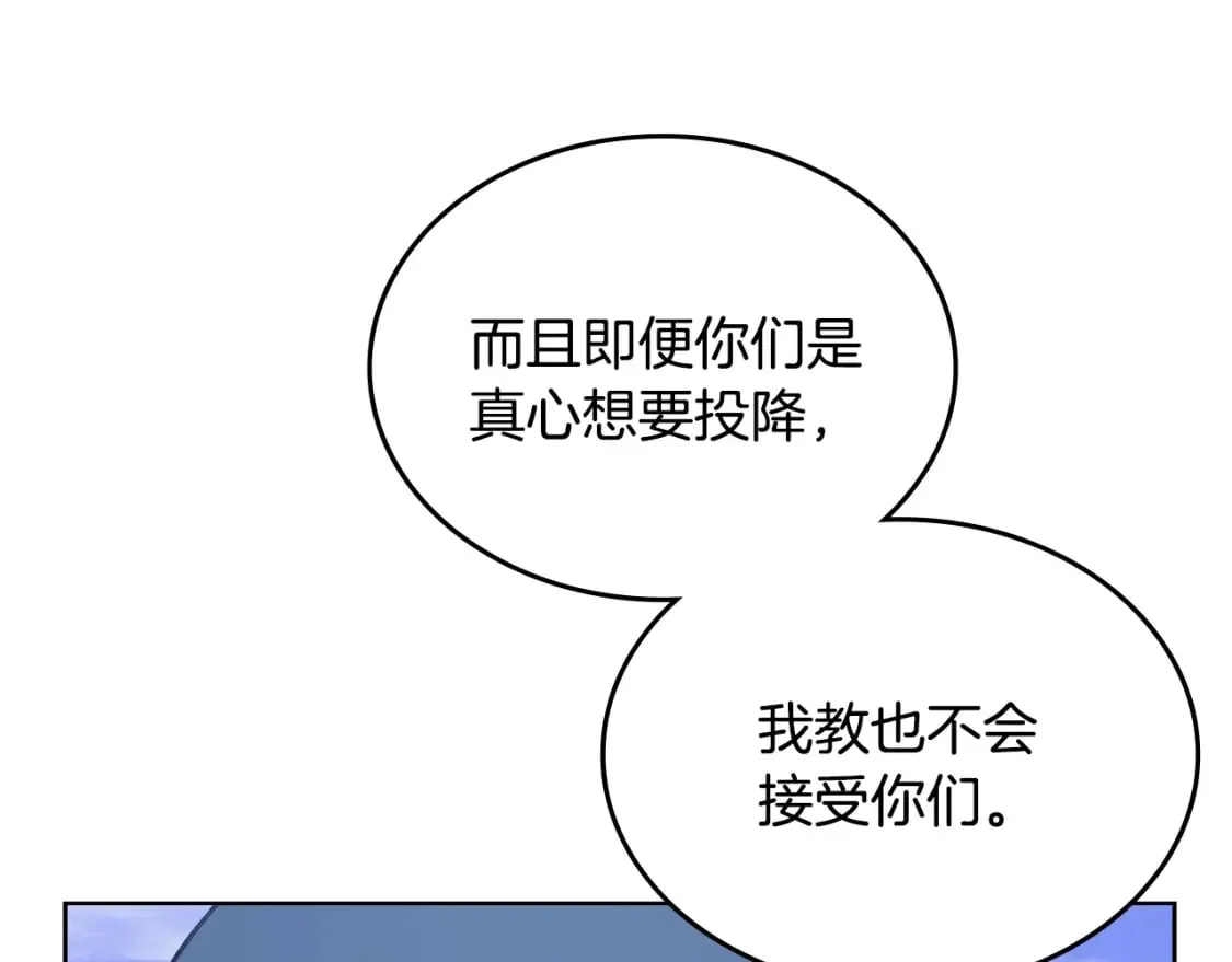 第43话 神鸟 第130页