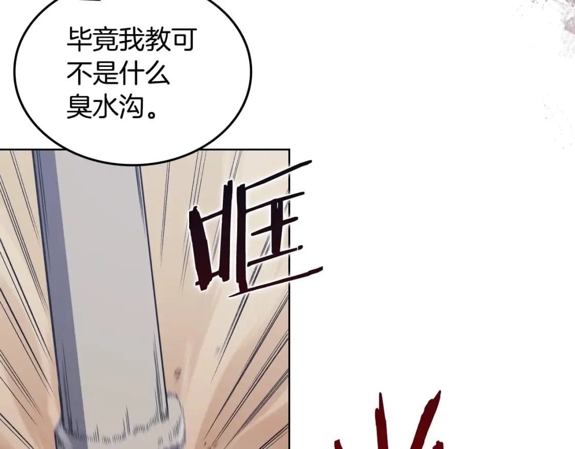 第43话 神鸟 第135页