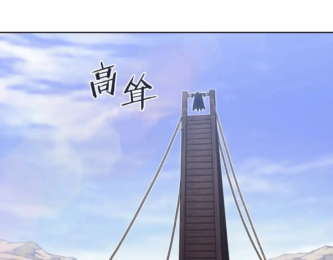 第43话 神鸟 第141页