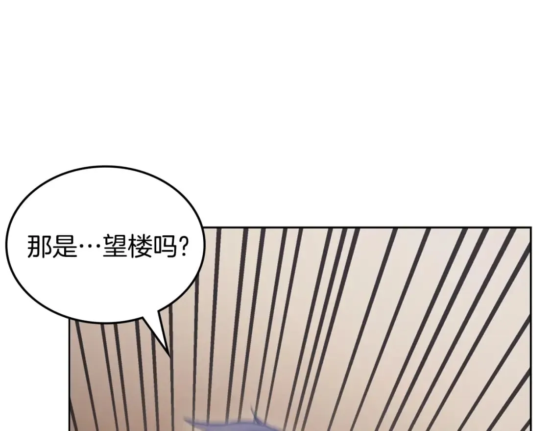 第43话 神鸟 第144页
