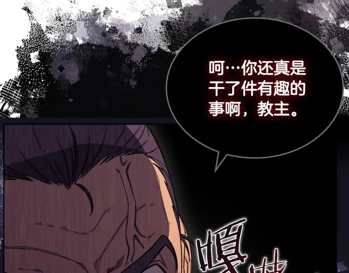 第43话 神鸟 第150页