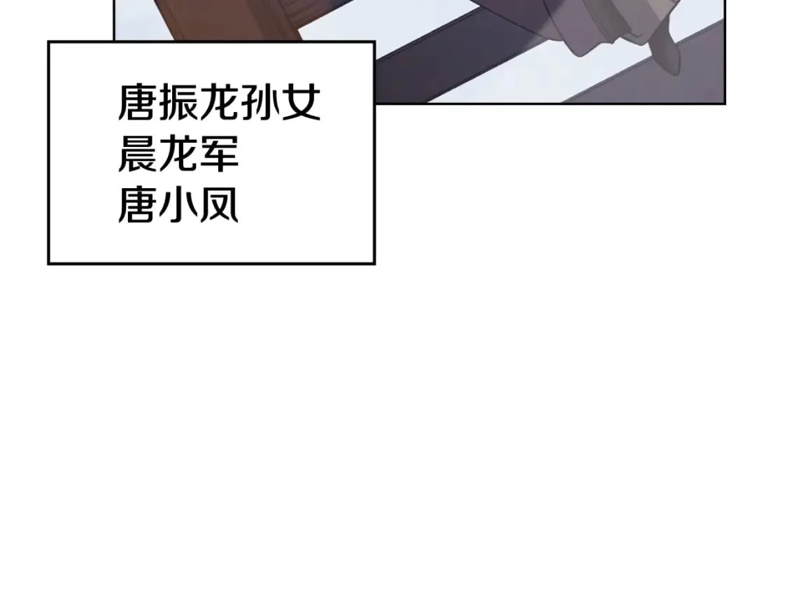 第44话 绝杀 第6页