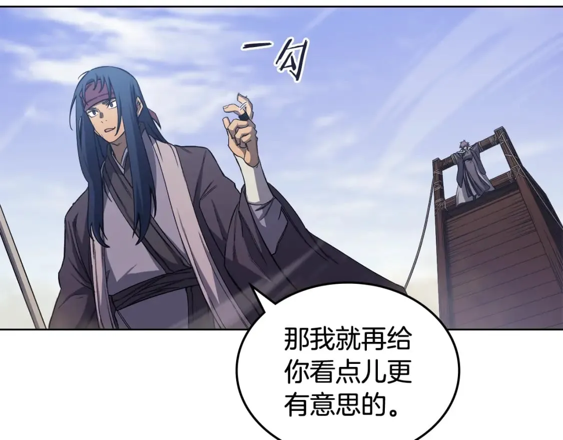 第44话 绝杀 第7页
