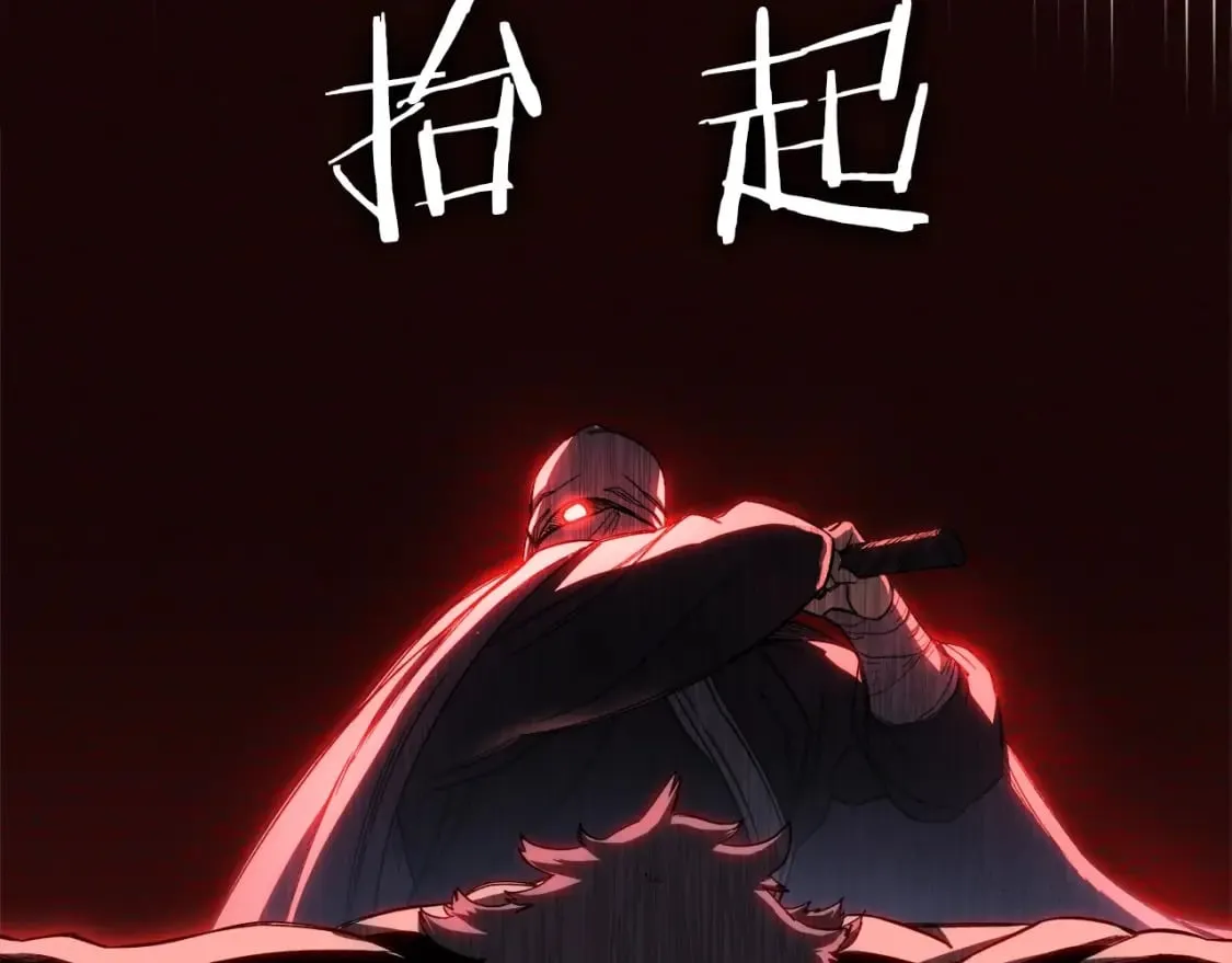 第44话 绝杀 第11页