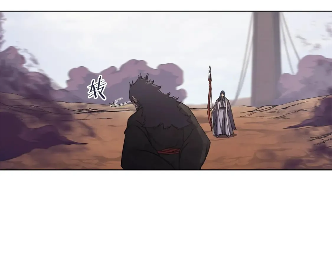 第44话 绝杀 第17页