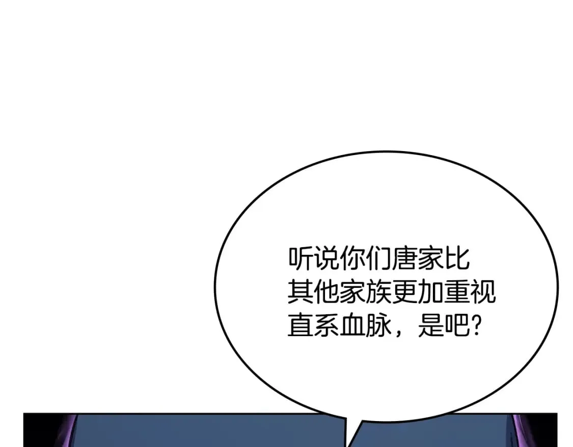 第44话 绝杀 第19页