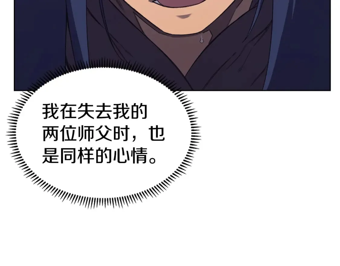 第44话 绝杀 第21页
