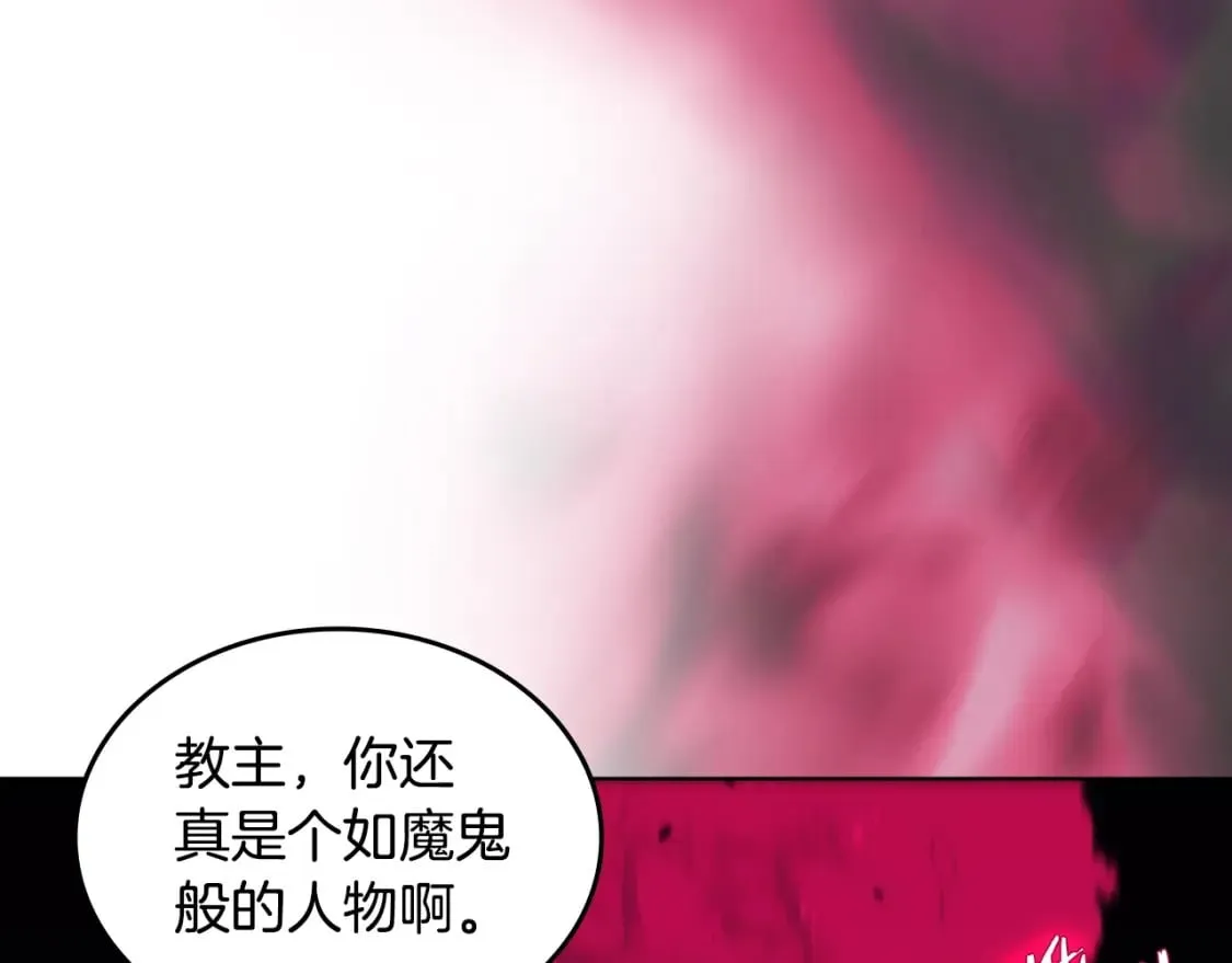 第44话 绝杀 第25页