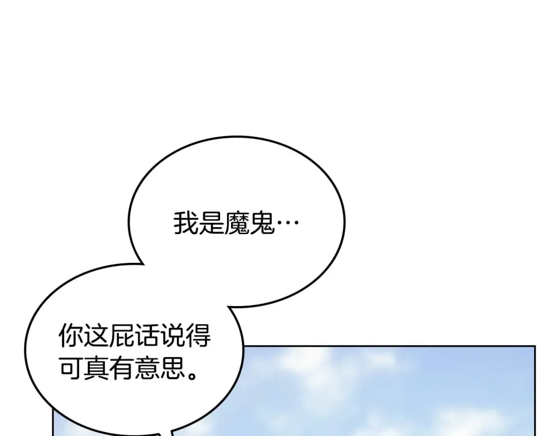 第44话 绝杀 第28页