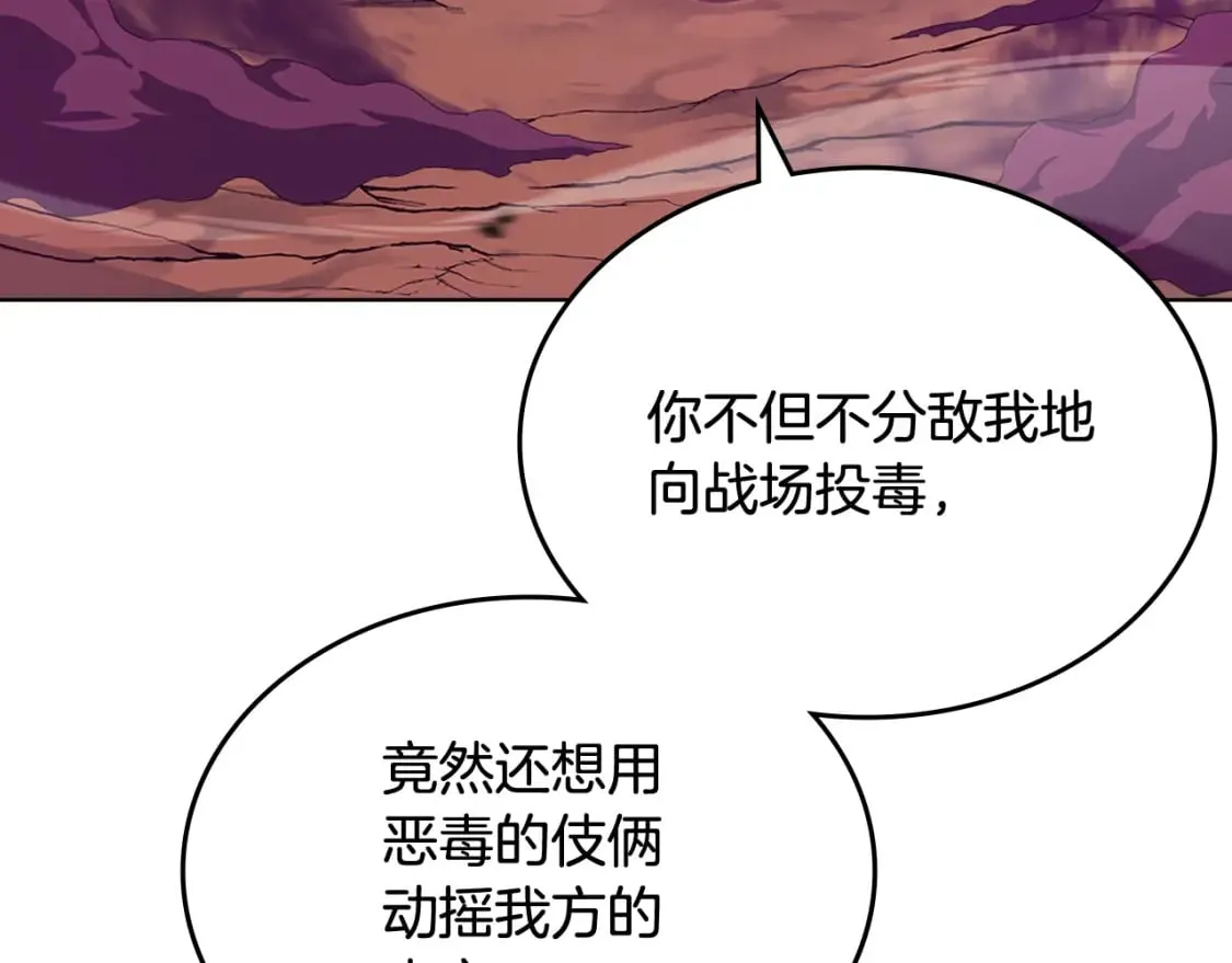 第44话 绝杀 第34页