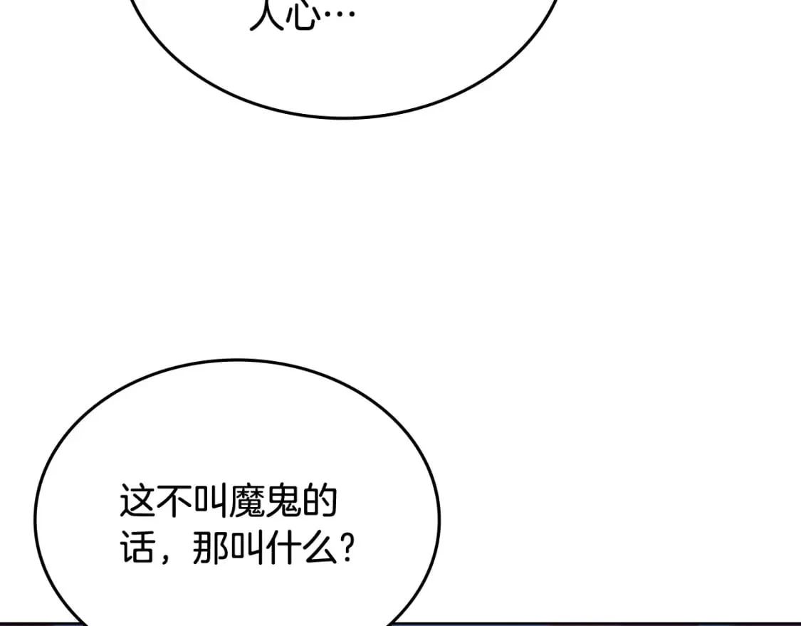 第44话 绝杀 第35页