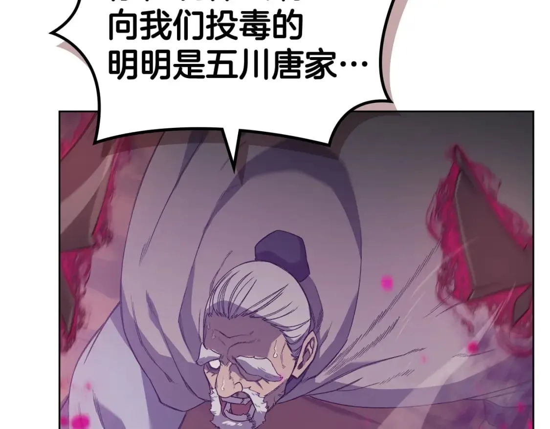第44话 绝杀 第38页
